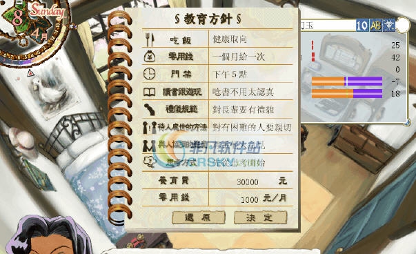 美少女梦工厂5三项修改器 v3.4 美少女梦工厂5三项修改器 v3.4