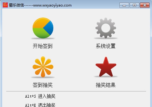 蜀乐3D签到墙软件 v1.6 蜀乐3D签到墙软件 v1.6