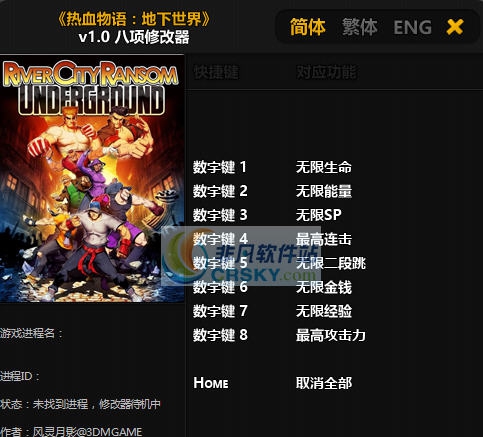 热血物语地下世界八项修改器 v3.5