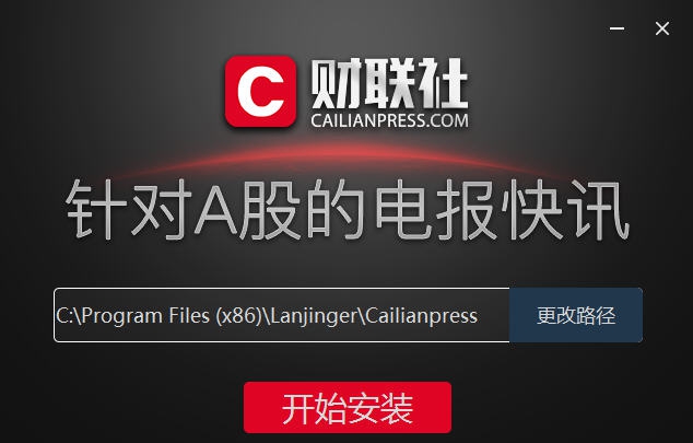 财联社 v3.0.12 财联社 v3.0.12