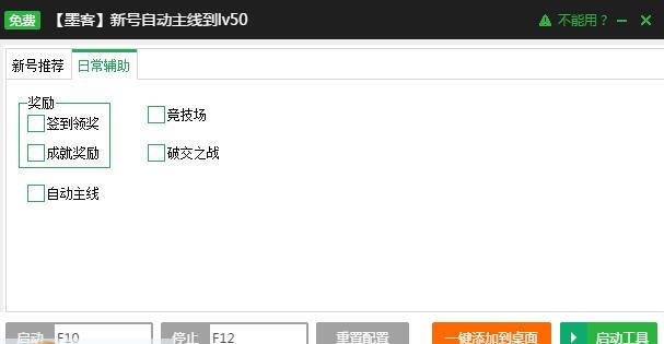 新浪第一舰队辅助工具 v2.3.6 新浪第一舰队辅助工具 v2.3.6