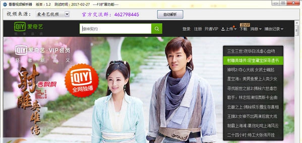 看看视频解析器 v1.8 看看视频解析器 v1.8