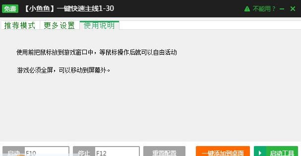 新浪葵花宝典辅助工具 v2.3.4 新浪葵花宝典辅助工具 v2.3.4