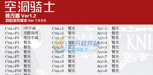 空洞骑士三项修改器 v3.5 空洞骑士三项修改器 v3.5