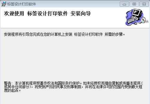 创软条码标签打印软件 v2.0.0.6 创软条码标签打印软件 v2.0.0.6