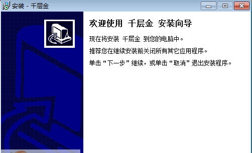 千层金股票交易软件 v2.6 千层金股票交易软件 v2.6