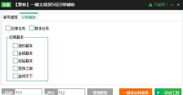 新浪欢喜密探辅助工具 v2.3.5