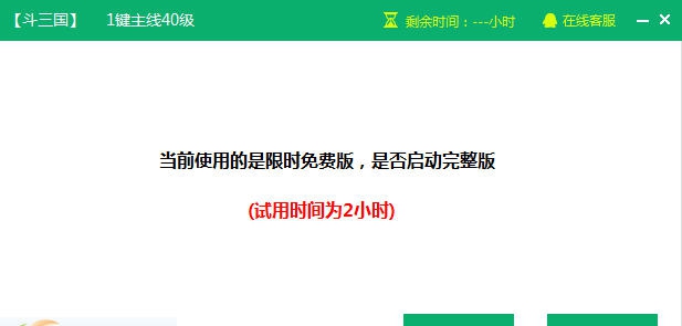 新浪斗三国辅助工具 v2.3.6 新浪斗三国辅助工具 v2.3.6