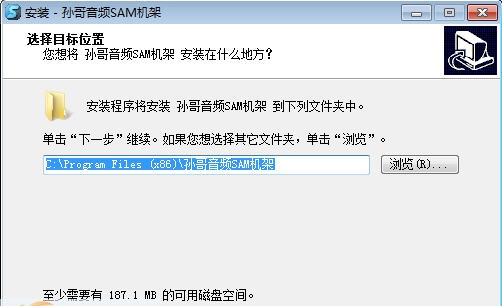 孙哥音频sam机架 v12.7 孙哥音频sam机架 v12.7