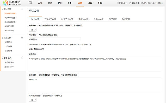 小兵酒店建站系统CMS v2.4 小兵酒店建站系统CMS v2.4