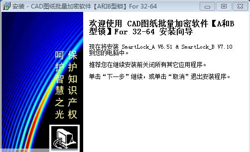 Smartlock图纸加密AB锁 v8.10 Smartlock图纸加密AB锁 v8.10