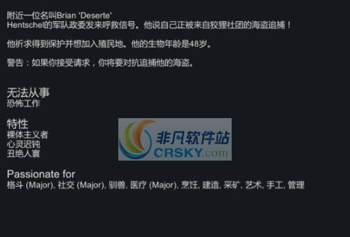 环世界a16难民信息MOD v2.3 环世界a16难民信息MOD v2.3