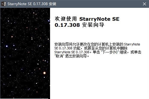 星空便签 v1.1.5 星空便签 v1.1.5