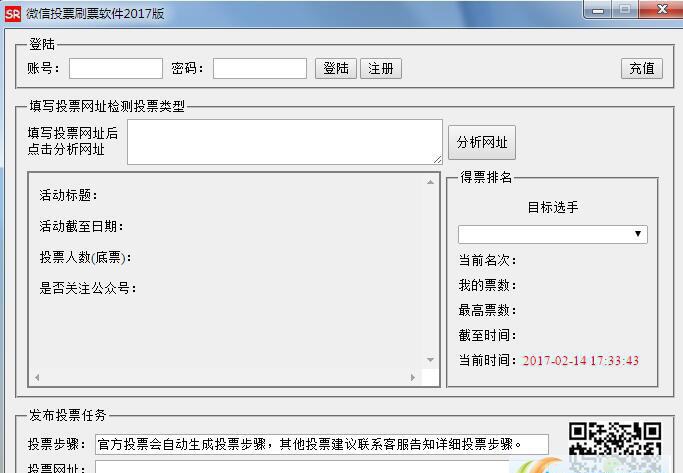 SR微信投票刷票软件 v20111 SR微信投票刷票软件 v20111