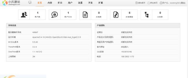 装饰建站系统CMS v2.4 装饰建站系统CMS v2.4