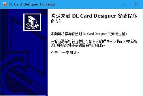 DLCard 证卡制作系统 v1.4 DLCard 证卡制作系统 v1.4