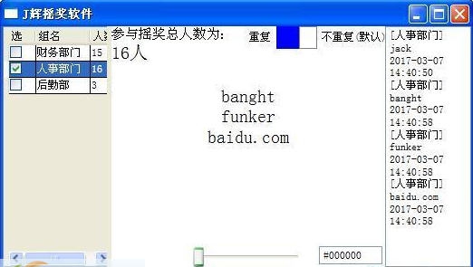 J辉摇奖软件 v1.7 J辉摇奖软件 v1.7