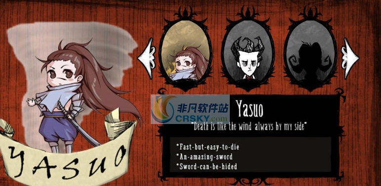 饥荒疾风剑豪MOD v2.4 饥荒疾风剑豪MOD v2.4