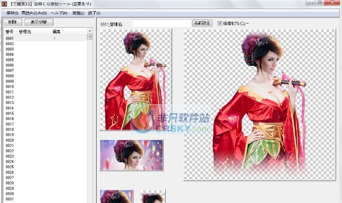 三国志13三个真人版头像MOD v2.3 三国志13三个真人版头像MOD v2.3