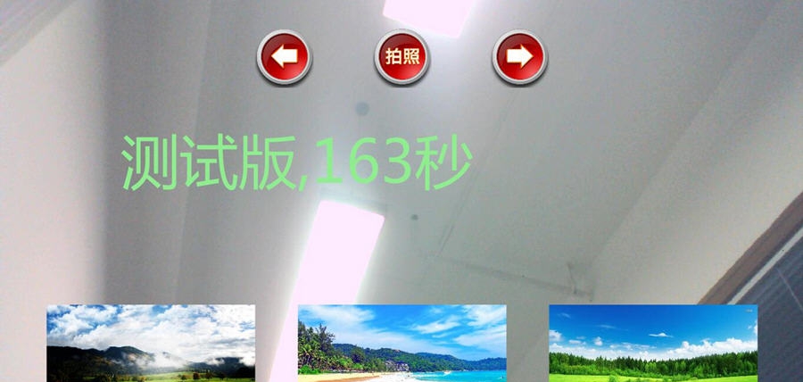 抠像拍照软件 v1.5