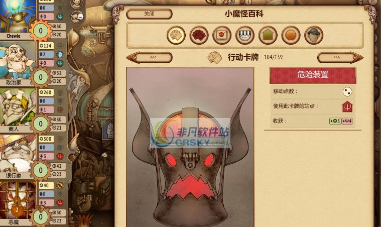 地精公司五项修改器 v3.5 地精公司五项修改器 v3.5