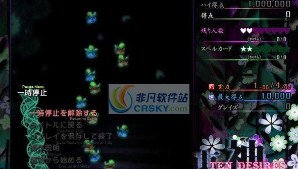 东方神灵庙九项修改器 v3.4 东方神灵庙九项修改器 v3.4