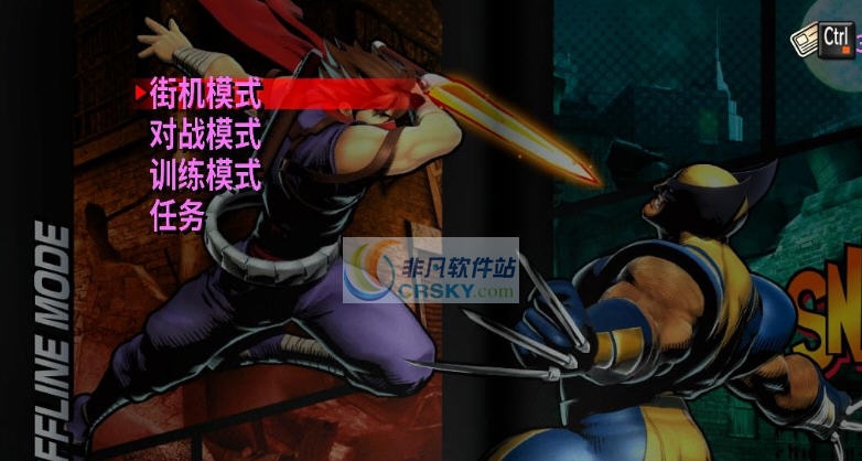 终极漫画英雄vs卡普空3七项修改器 v3.5 终极漫画英雄vs卡普空3七项修改器 v3.5