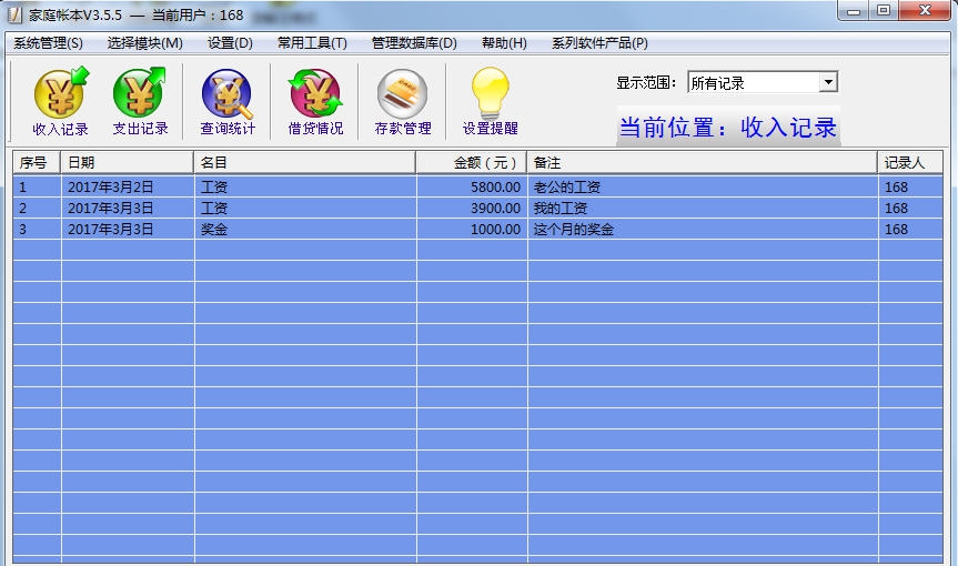 家庭帐本 v3.5.16 家庭帐本 v3.5.16