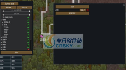 环世界a16仓库预设MOD v2.6 环世界a16仓库预设MOD v2.6