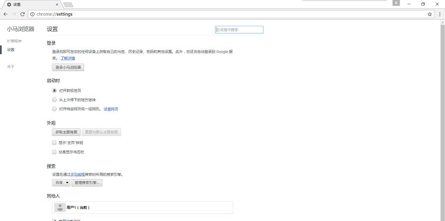 小马浏览器 v58.4.0.5 小马浏览器 v58.4.0.5