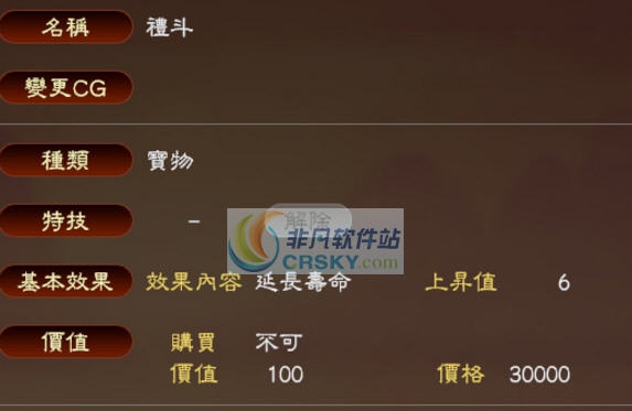 三国志13威力加强版诸葛禳星事件MOD v2.2 三国志13威力加强版诸葛禳星事件MOD v2.2