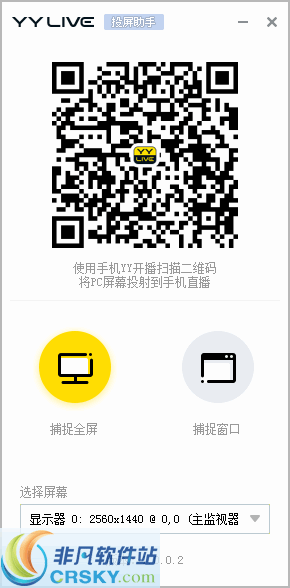 YY投屏助手 v1.2.1.4 YY投屏助手 v1.2.1.4