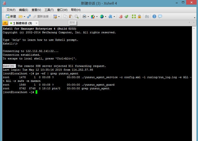 云锁服务器端 v3.1.20.4 云锁服务器端 v3.1.20.4