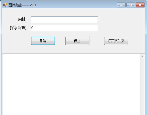 图片爬虫 v1.9 图片爬虫 v1.9