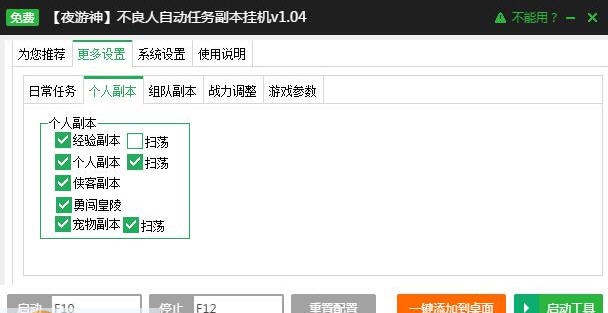 新浪不良人辅助工具 v2.3.5 新浪不良人辅助工具 v2.3.5