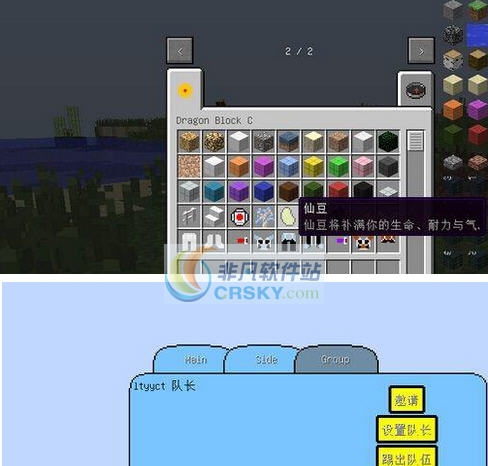 我的世界龙珠MOD v2.6 我的世界龙珠MOD v2.6