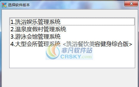 永脉X1洗浴娱乐管理软件SQL版 v1.6 永脉X1洗浴娱乐管理软件SQL版 v1.6