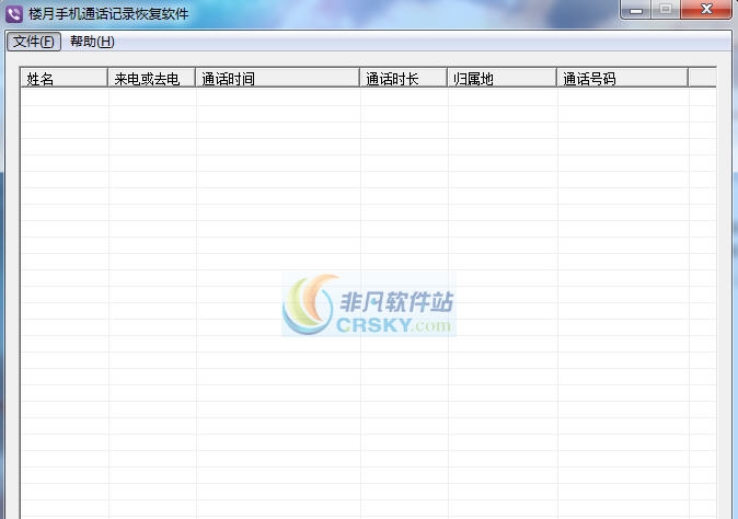 楼月手机通话记录恢复软件 v2.9 楼月手机通话记录恢复软件 v2.9