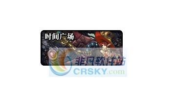 DNF时间广场深渊必备去除地图各种杂物界面补丁 v2.6 DNF时间广场深渊必备去除地图各种杂物界面补丁 v2.6