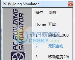 电脑装机模拟三项修改器 v3.5 电脑装机模拟三项修改器 v3.5
