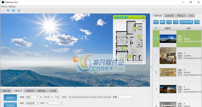 乐麦FreeTour全景漫游软件 v1.0.5 乐麦FreeTour全景漫游软件 v1.0.5