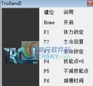 巨魔与我七项修改器 v3.7 巨魔与我七项修改器 v3.7