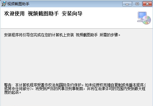 甜金钩视频截图助手 v1.0.6 甜金钩视频截图助手 v1.0.6