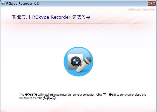 RSkype录音机 v7.7 RSkype录音机 v7.7