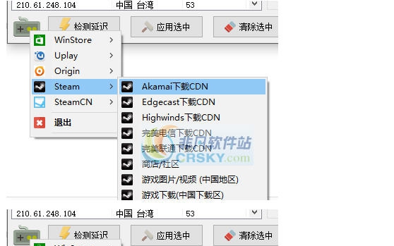 STEAM CDN强制锁定工具 v2.3 STEAM CDN强制锁定工具 v2.3