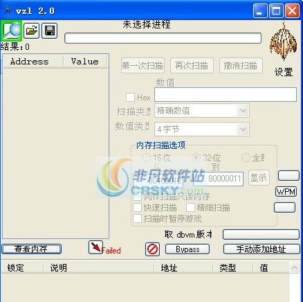 Vzla Engine内存修改器 v3.4 Vzla Engine内存修改器 v3.4