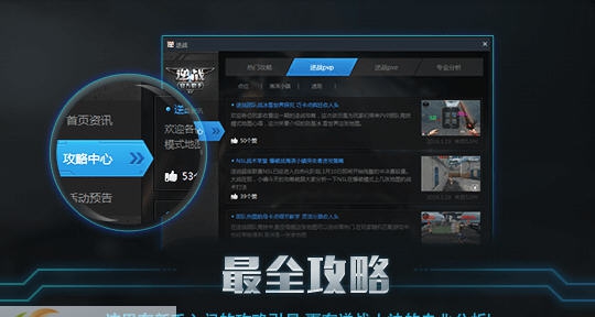 逆战助手 v1450.2.2.4.3998 逆战助手 v1450.2.2.4.3998