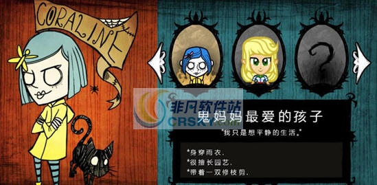 饥荒海滩克洛琳MOD v2.5 饥荒海滩克洛琳MOD v2.5