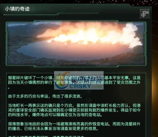 群星你的名字事件MOD v2.4 群星你的名字事件MOD v2.4