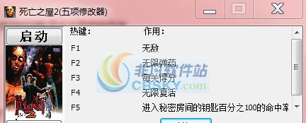 死亡鬼屋2五项修改器 v3.4